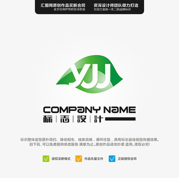 YJJ LOGO 原创标志 手