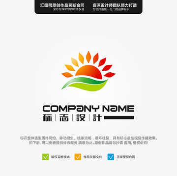 太陽 葉子 LOGO 原創(chuàng)標志