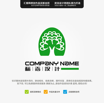 樹