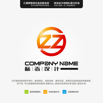 ZZ LOGO 原创标志 手绘