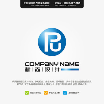 PU LOGO 原創(chuàng)標志 手繪