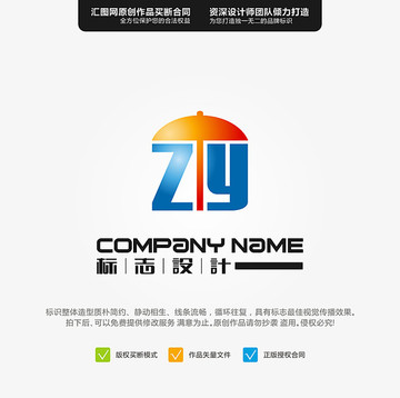 ZY 雨傘 LOGO 原創(chuàng)標(biāo)志