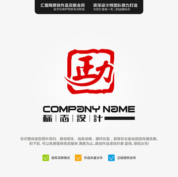 正力
