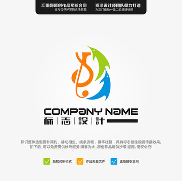 海豚 音樂(lè) LOGO 原創(chuàng)標(biāo)志