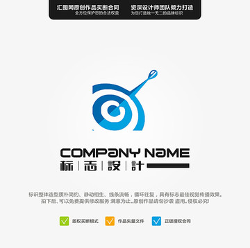 靶向 靶子 LOGO 原創(chuàng)標志