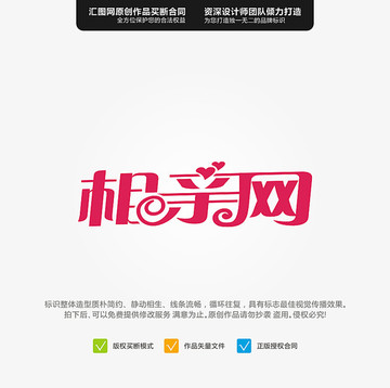 相親