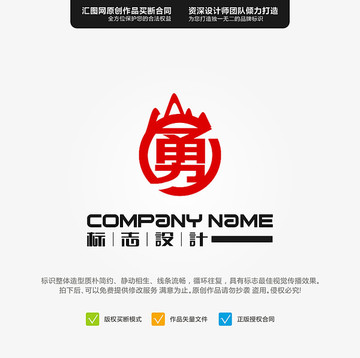 勇 LOGO 原創(chuàng)標(biāo)志 手繪L