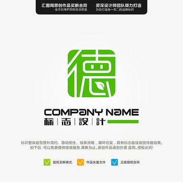 德 LOGO 原創(chuàng)標(biāo)志 手繪L