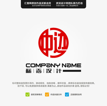 中邊 LOGO 原創(chuàng)標(biāo)志 手繪