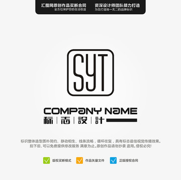 SYT LOGO 原創(chuàng)標(biāo)志 手