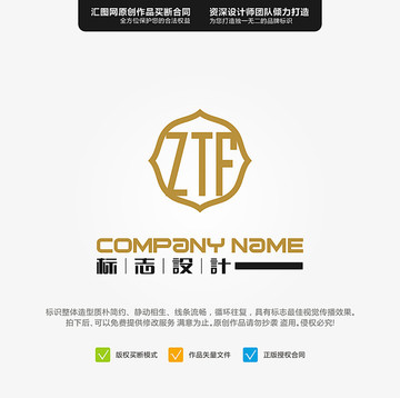 ZTF LOGO 原创标志