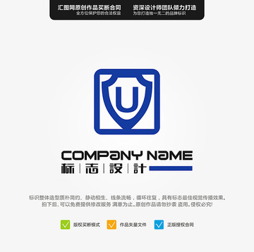 U 盾牌 LOGO 原創(chuàng)標志