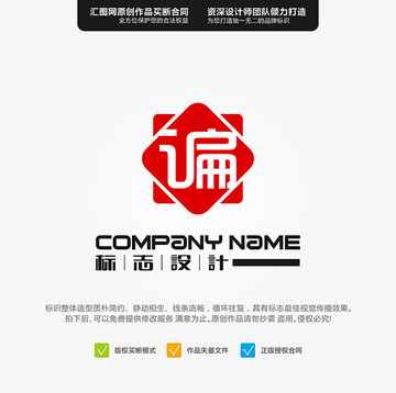 諞 LOGO 原創(chuàng)標(biāo)志 手繪