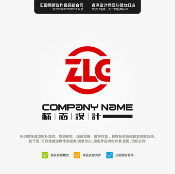 ZLC LOGO 原创标志 手