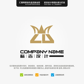 ZD 皇冠 LOGO 原創標志