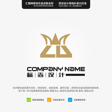 ZD 皇冠 LOGO 原创标志