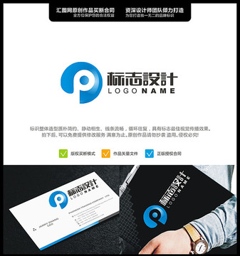 P LOGO 原创标志 标志设