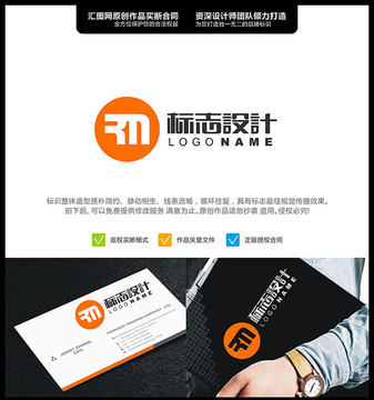 RM LOGO 原創(chuàng)設(shè)計(jì) 標(biāo)志