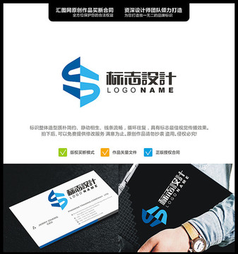 SS LOGO 原創(chuàng)設(shè)計 標(biāo)志