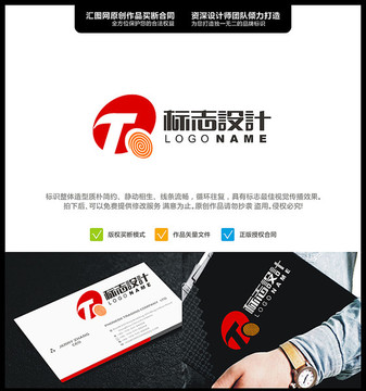 T 指點 LOGO 原創(chuàng)設計
