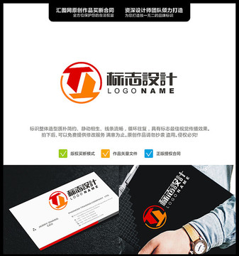 T LOGO 原創設計 標志設