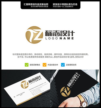 TZ LOGO 原创设计 标志