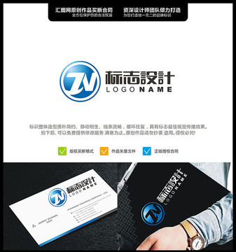 ZN LOGO 原創(chuàng)設(shè)計(jì) 標(biāo)志