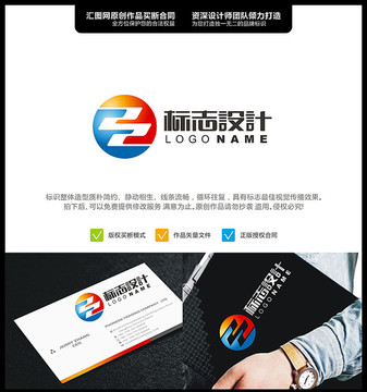 ZZ LOGO 原創(chuàng)設(shè)計 標(biāo)志