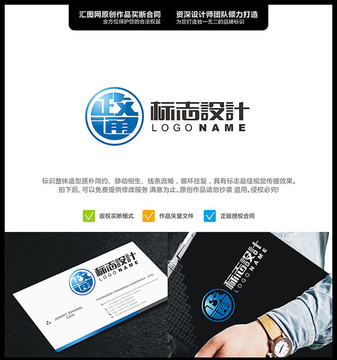 政通 LOGO 原創(chuàng)標(biāo)志 手繪