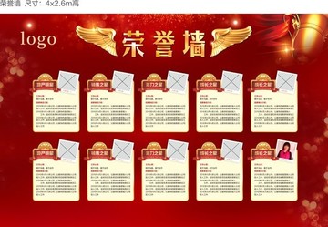 201701榮譽(yù)墻