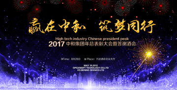 會議背景