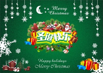 圣誕快樂(lè)
