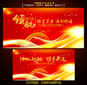 領(lǐng)航2018