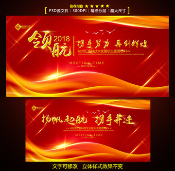 攜手努力 再創(chuàng)輝煌