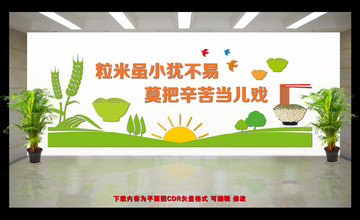 食堂文化墻 餐廳文化