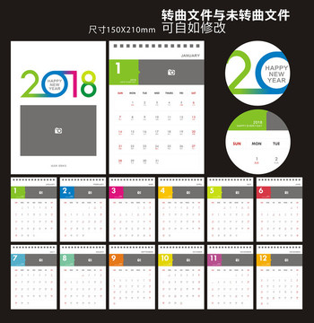 2018臺歷