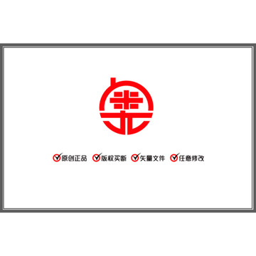 奧 圓體 漢字 LOGO 商標(biāo)