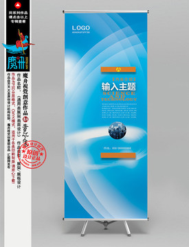 科技易拉寶 X展架