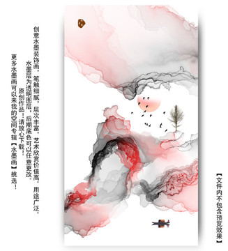 水墨畫