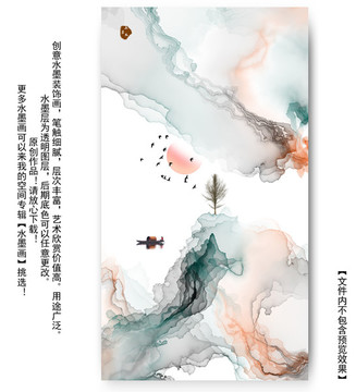 水墨山水掛畫