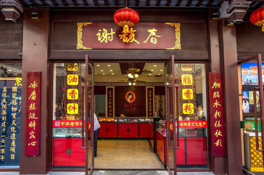 南京夫子庙中式老店铺