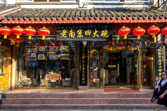 南京夫子庙中式老店铺