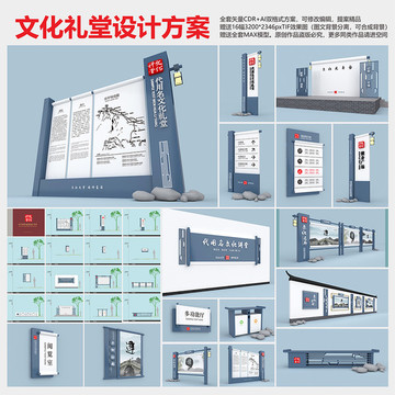 文化礼堂设计方案 平面送效果图