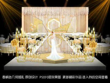 香檳金婚禮設(shè)計