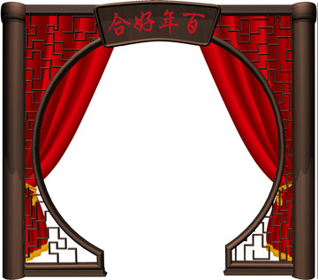 中式拱門