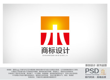 木商標(biāo)設(shè)計
