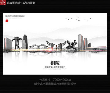 銅陵 安徽銅陵
