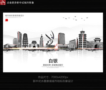 白銀 甘肅白銀