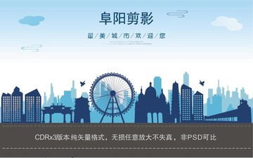 阜陽  安徽阜陽