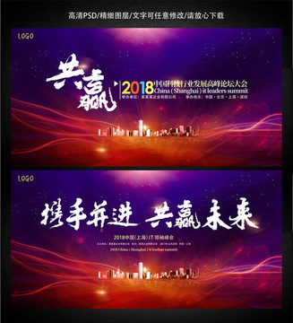公司會議背景